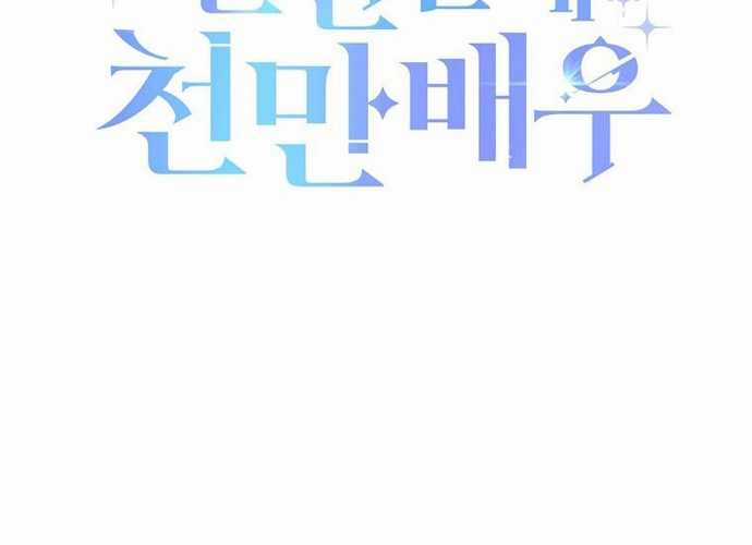 Tân Binh Triệu Đô - Chapter 3 - Trang 207