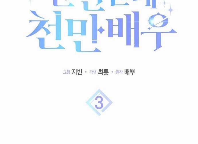 Tân Binh Triệu Đô - Chapter 3 - Trang 41