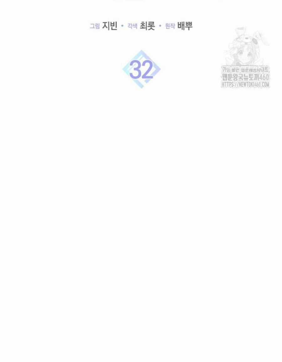 Tân Binh Triệu Đô - Chapter 32 - Trang 43