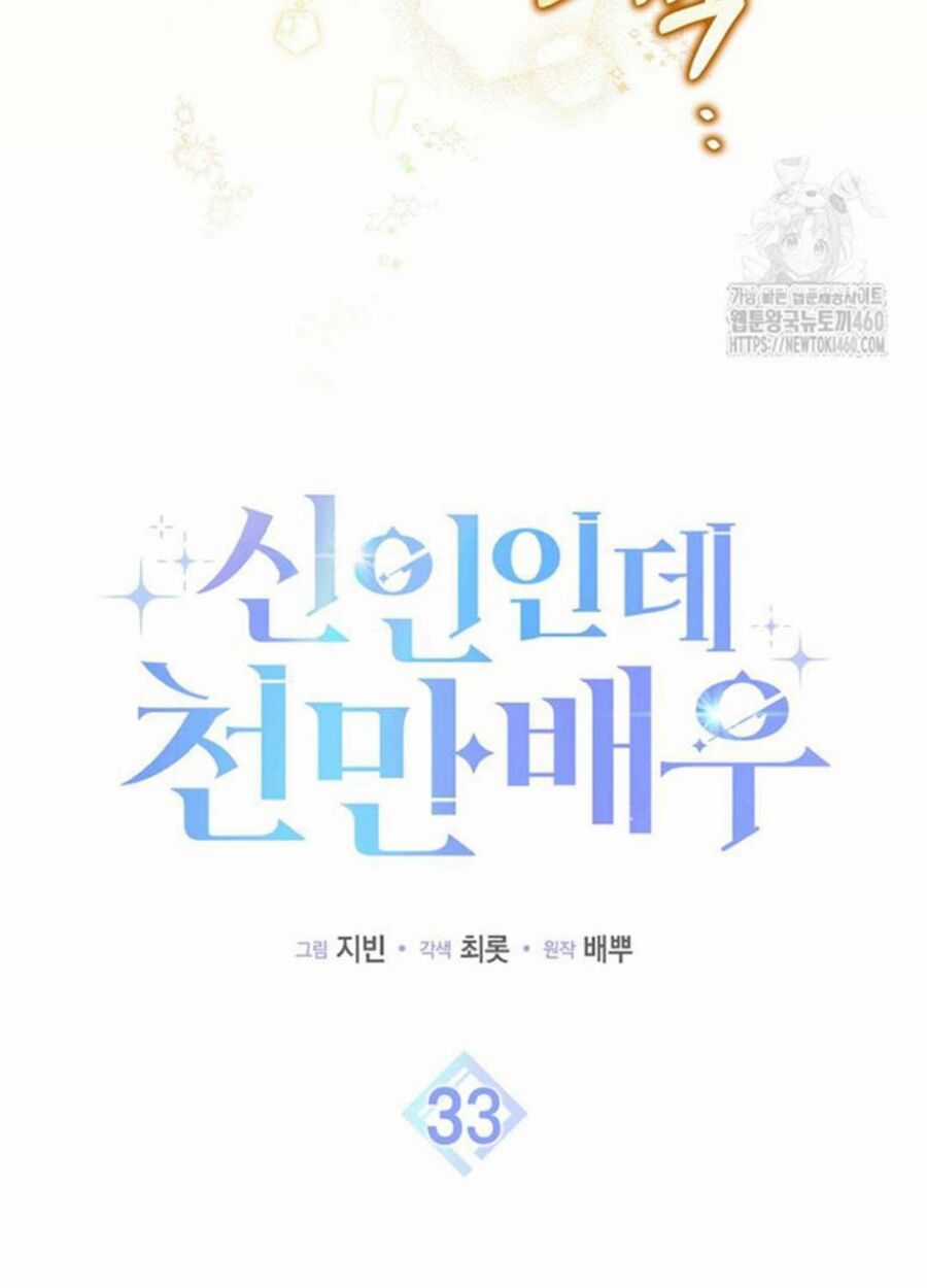 Tân Binh Triệu Đô - Chapter 33 - Trang 10