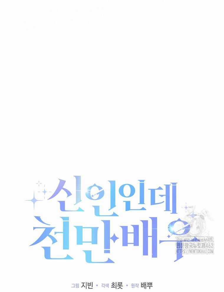 Tân Binh Triệu Đô - Chapter 35 - Trang 41