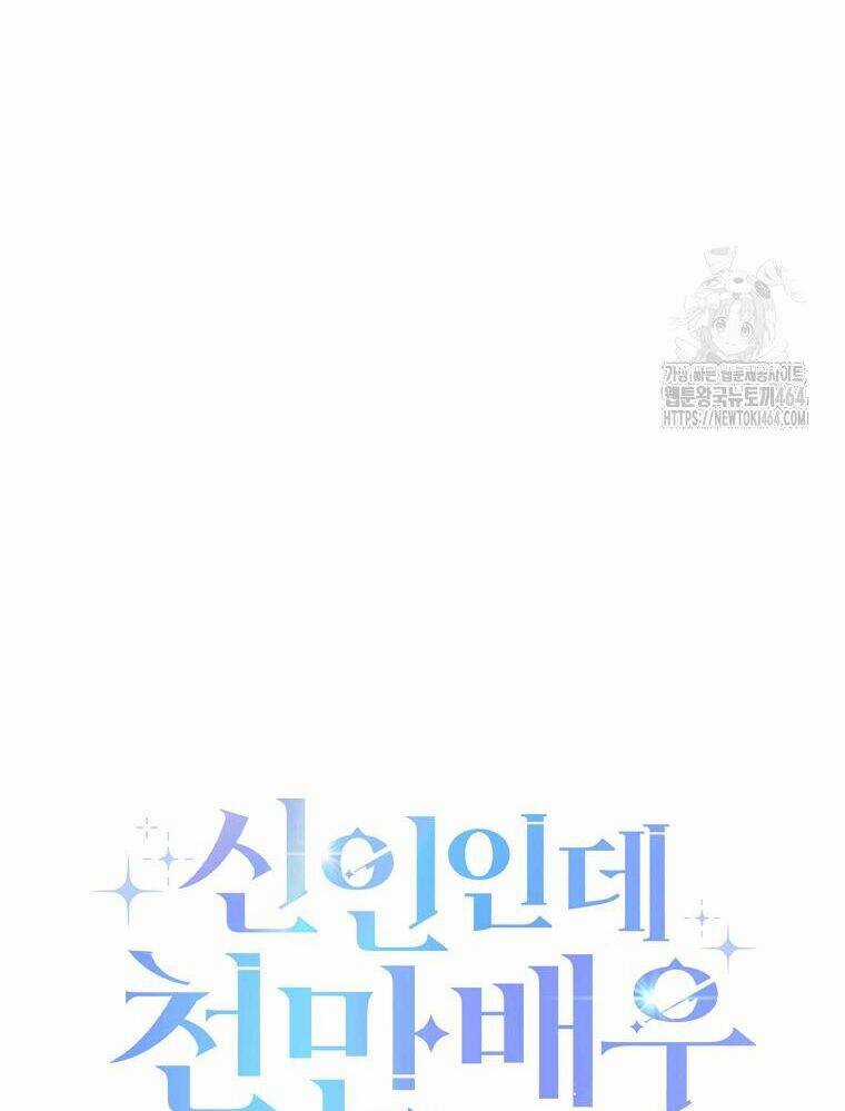 Tân Binh Triệu Đô - Chapter 37 - Trang 24