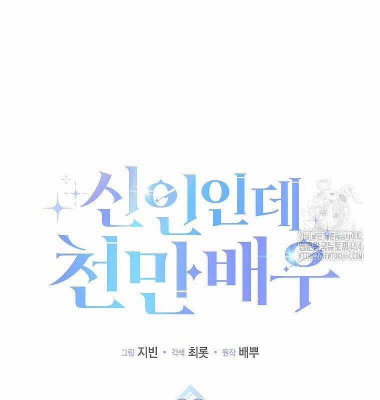 Tân Binh Triệu Đô - Chapter 38 - Trang 42