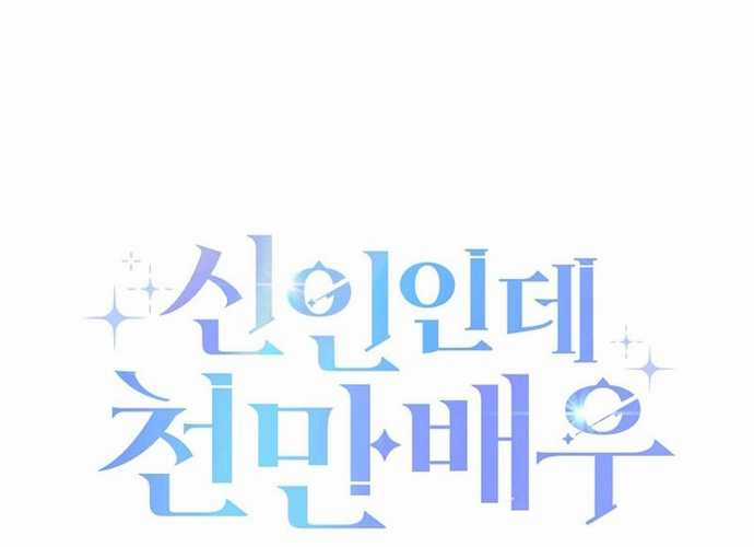 Tân Binh Triệu Đô - Chapter 4 - Trang 22