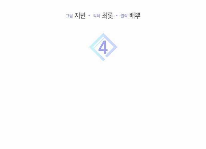 Tân Binh Triệu Đô - Chapter 4 - Trang 23