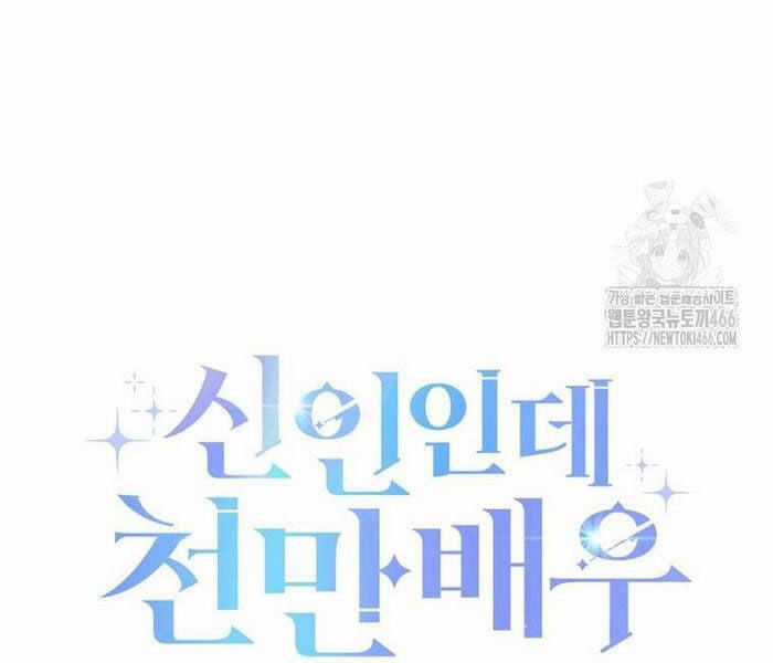 Tân Binh Triệu Đô - Chapter 42 - Trang 63