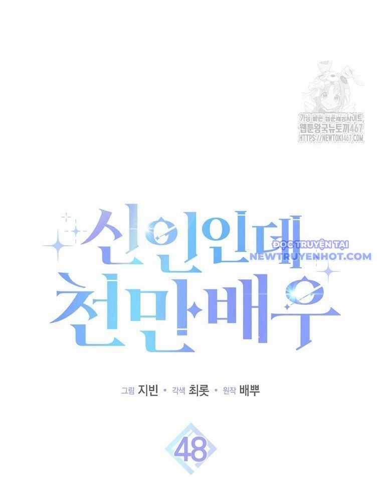 Tân Binh Triệu Đô - Chapter 48 - Trang 6