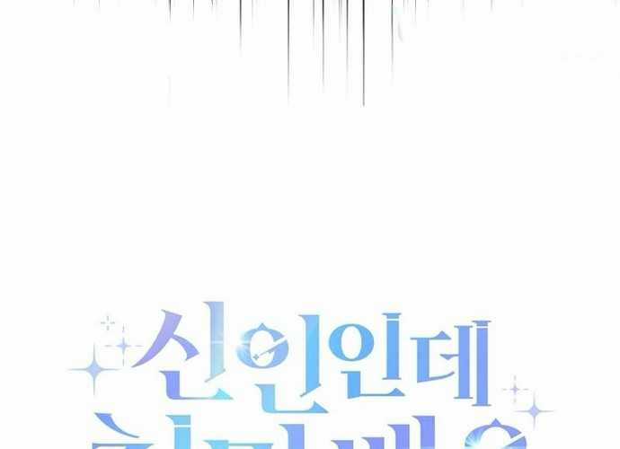 Tân Binh Triệu Đô - Chapter 5 - Trang 15