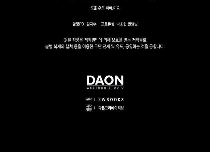 Tân Binh Triệu Đô - Chapter 5 - Trang 183