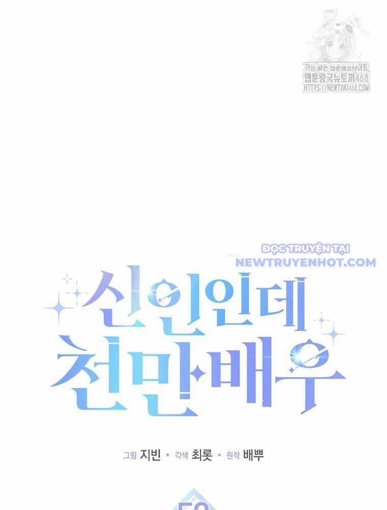 Tân Binh Triệu Đô - Chapter 52 - Trang 5