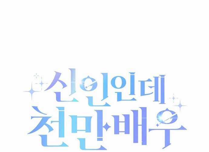 Tân Binh Triệu Đô - Chapter 6 - Trang 20