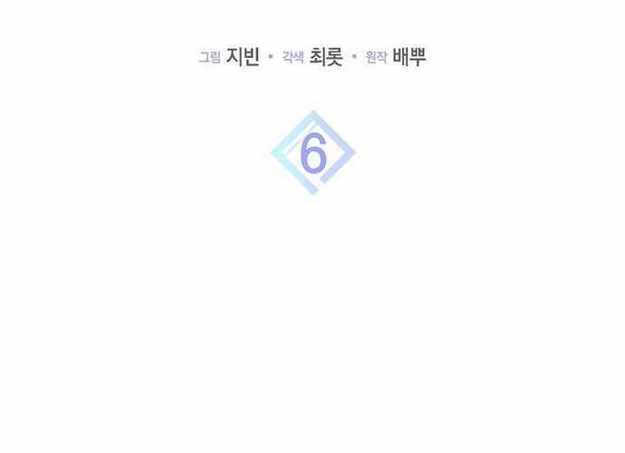 Tân Binh Triệu Đô - Chapter 6 - Trang 21