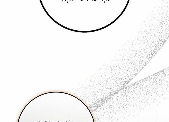 Tân Binh Triệu Đô - Chapter 6 - Trang 74