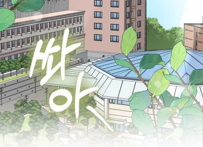 Tân Binh Triệu Đô - Chapter 7 - Trang 175