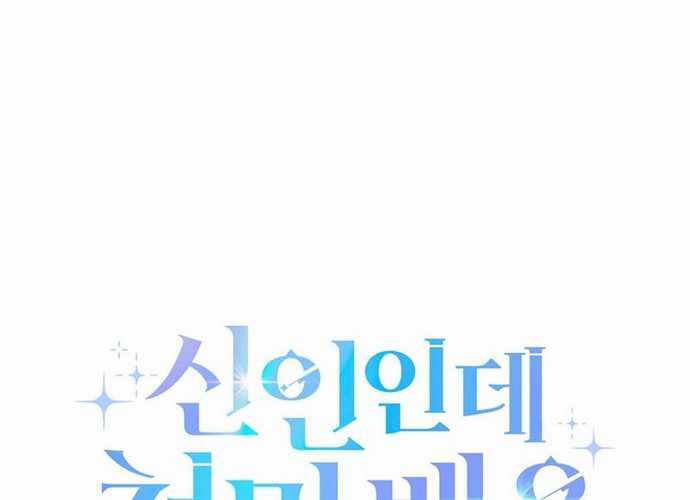 Tân Binh Triệu Đô - Chapter 7 - Trang 209