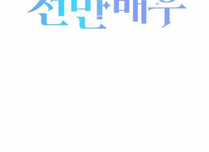 Tân Binh Triệu Đô - Chapter 7 - Trang 210