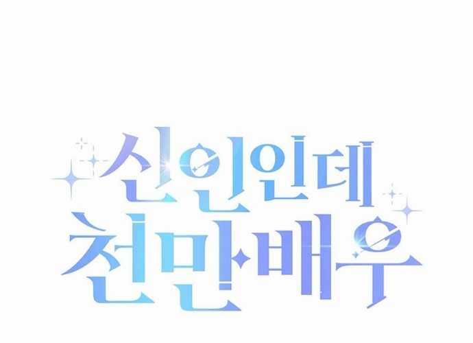 Tân Binh Triệu Đô - Chapter 8 - Trang 192