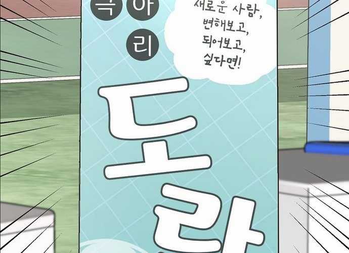 Tân Binh Triệu Đô - Chapter 8 - Trang 23