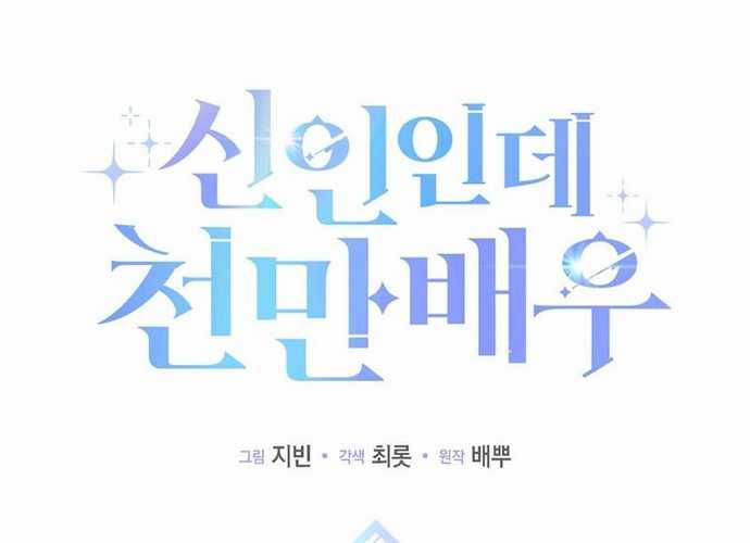 Tân Binh Triệu Đô - Chapter 8 - Trang 87