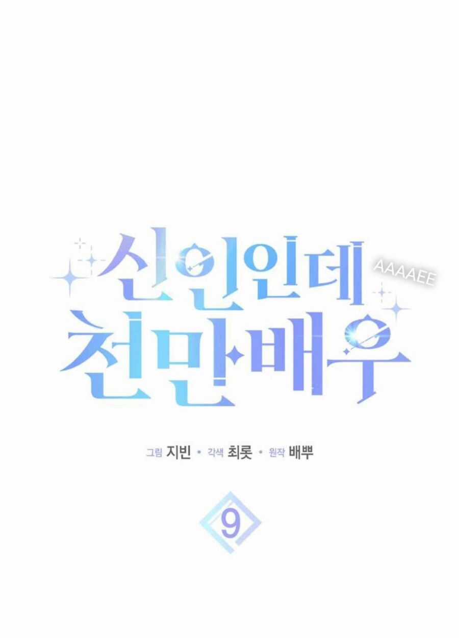 Tân Binh Triệu Đô - Chapter 9 - Trang 19