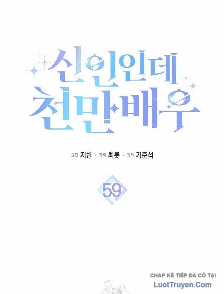 Tân Binh Triệu Đô - Chương 59 - Trang 77