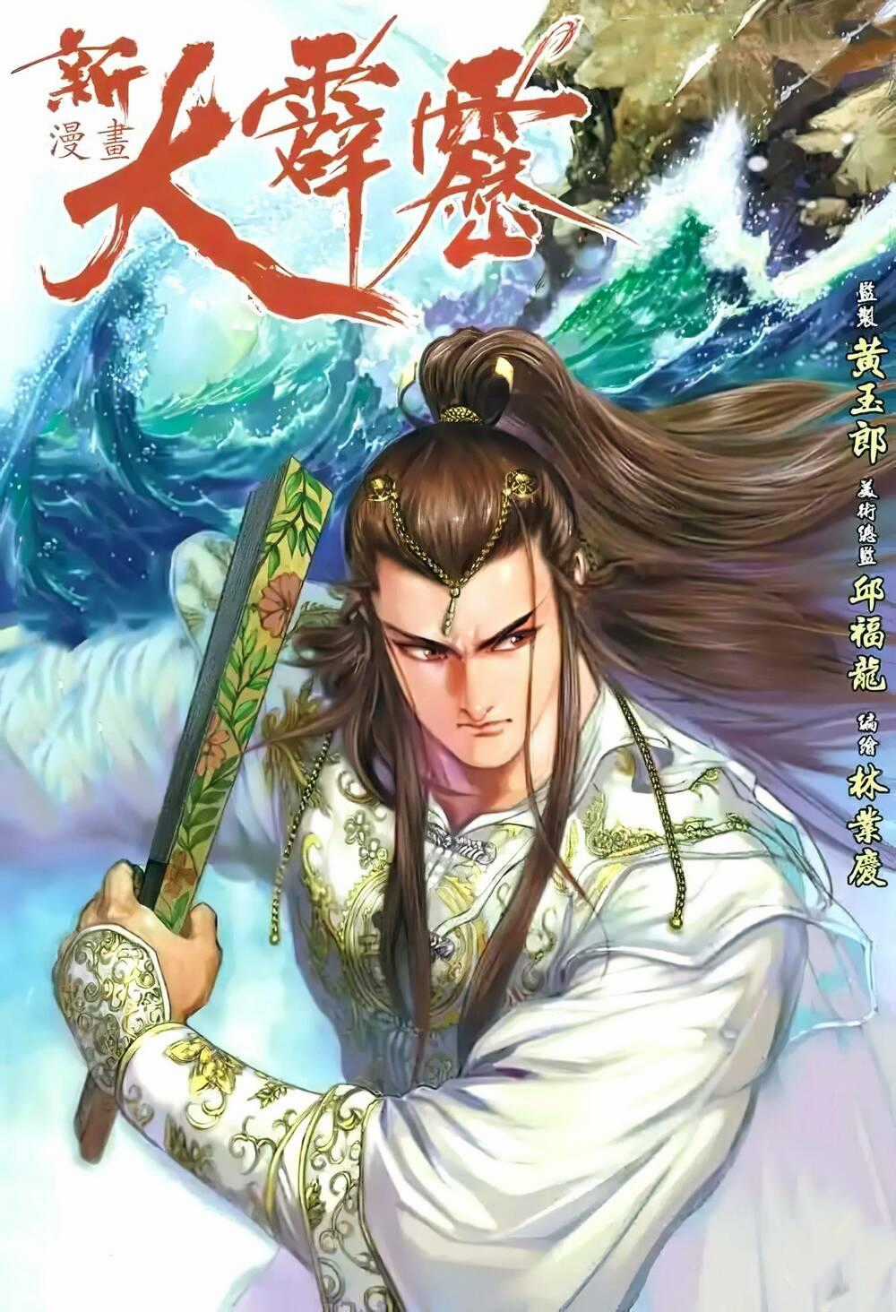 Tân Đại Tích Lịch - Chapter 11 - Trang 1