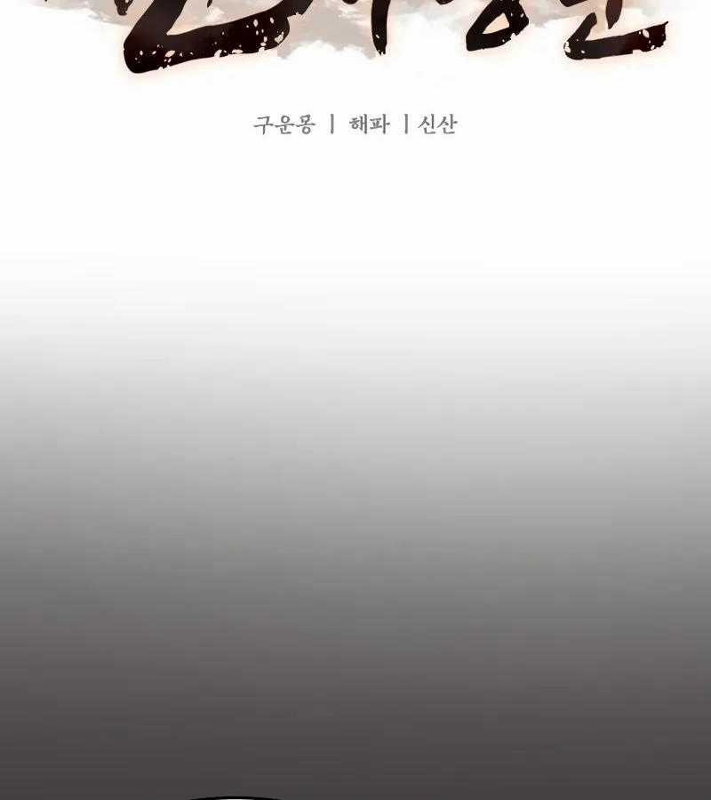 Tân Đích Vấn - Chapter 2 - Trang 29