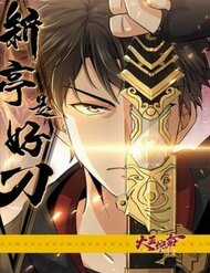 Đọc truyện Tân Đình Là Hảo Đao