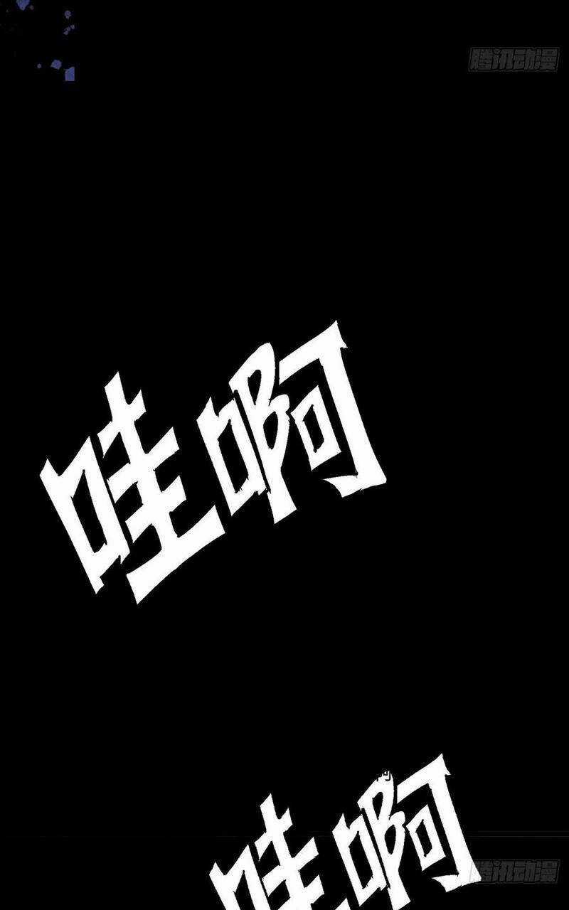 Tân Hỗn Độn Kiếm Thần - Chapter 73 - Trang 27