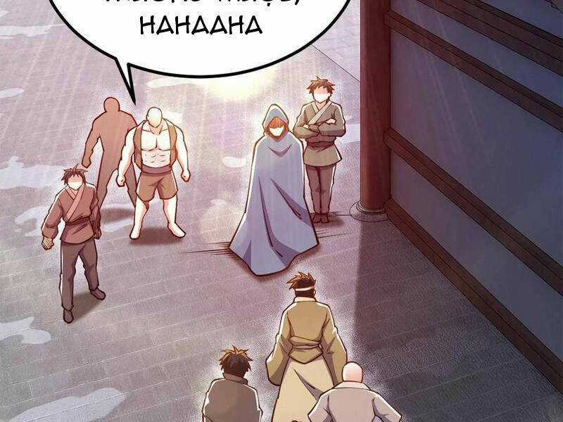 Tân Hỗn Độn Kiếm Thần - Chapter 85 - Trang 109