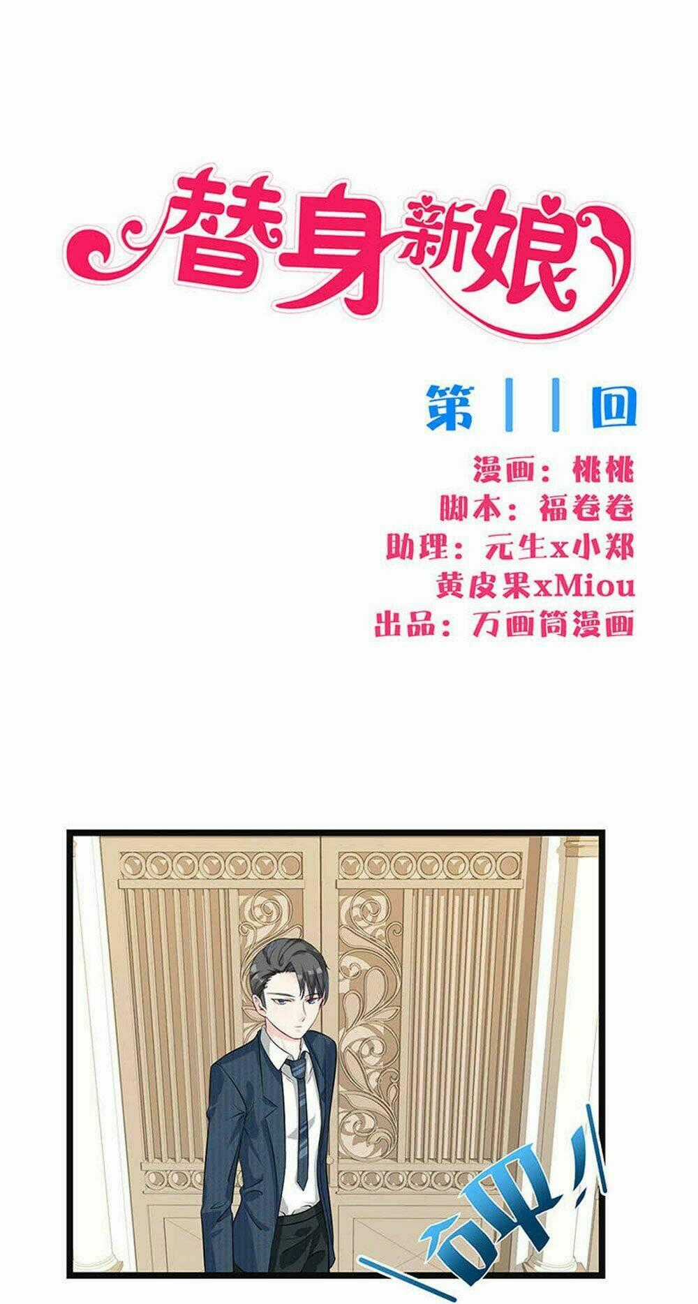 Tân Nương Thế Thân - Chapter 10 - Trang 1