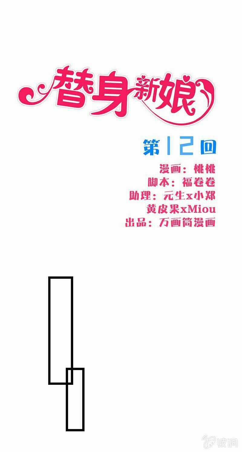 Tân Nương Thế Thân - Chapter 11 - Trang 1