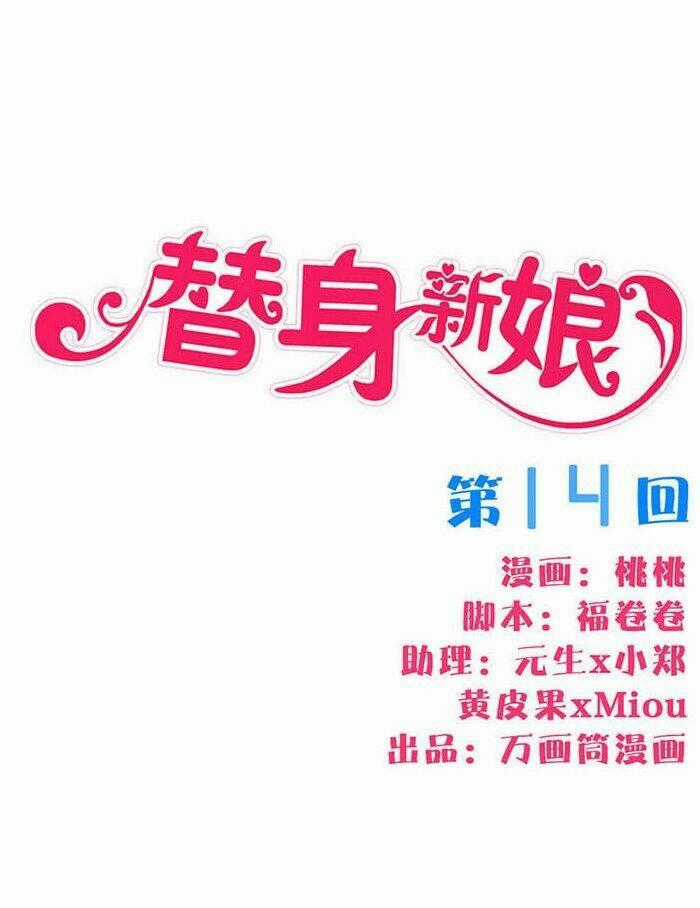 Tân Nương Thế Thân - Chapter 13 - Trang 1