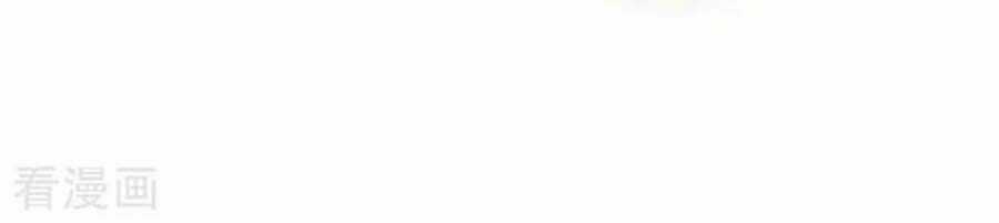 Tân Nương Thế Thân - Chapter 75 - Trang 8