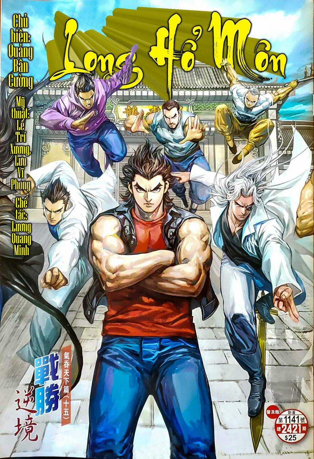 Tân Tác Long Hổ Môn - Chapter 1141 - Trang 1