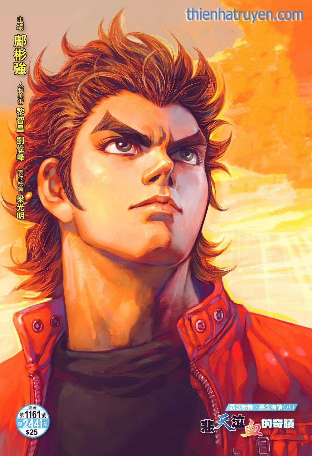 Tân Tác Long Hổ Môn - Chapter 1161 - Trang 1