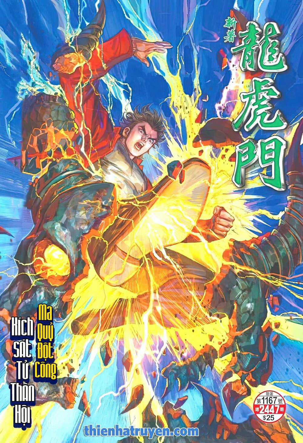 Tân Tác Long Hổ Môn - Chapter 1167 - Trang 1
