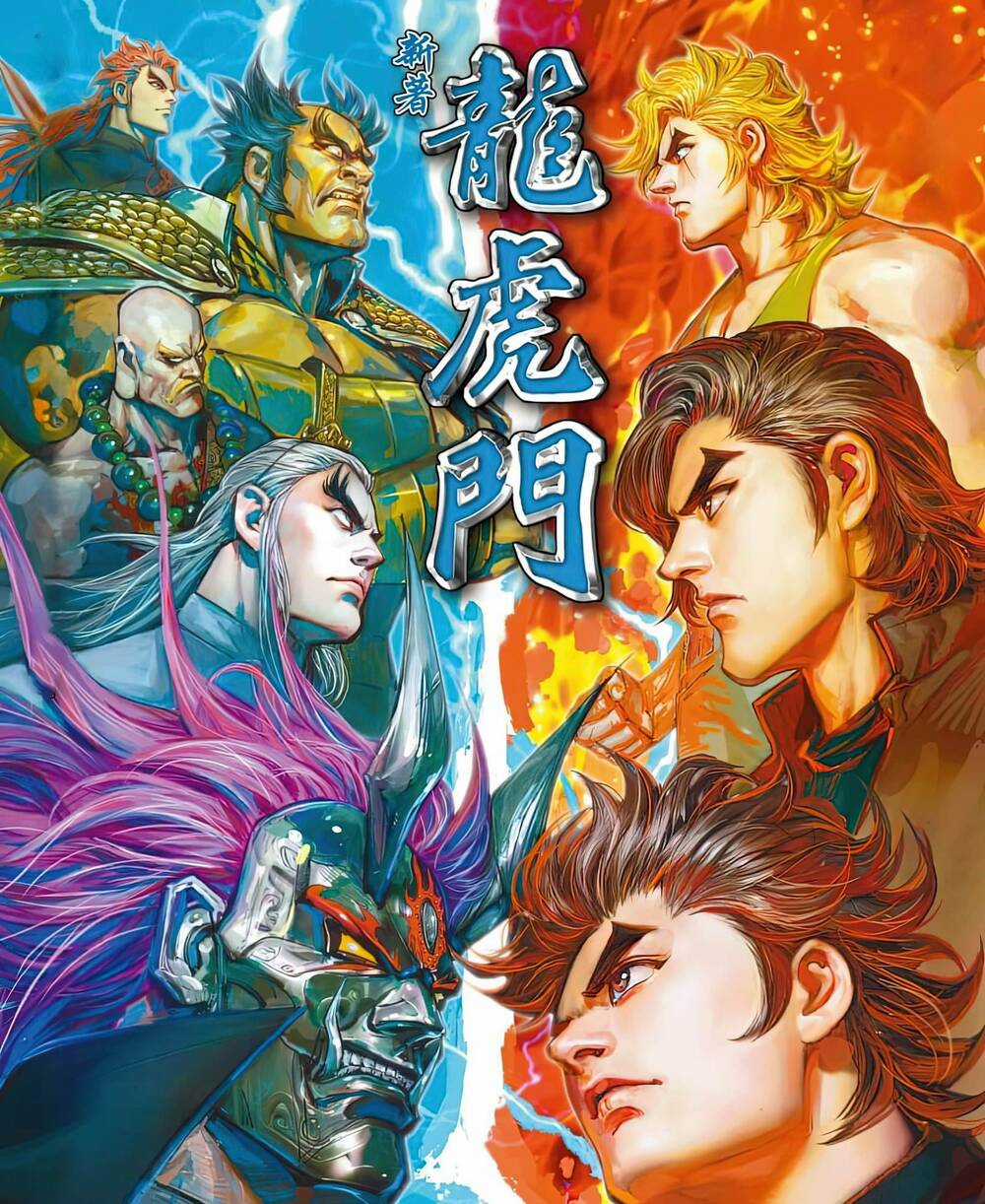 Tân Tác Long Hổ Môn - Chapter 1201 - Trang 1