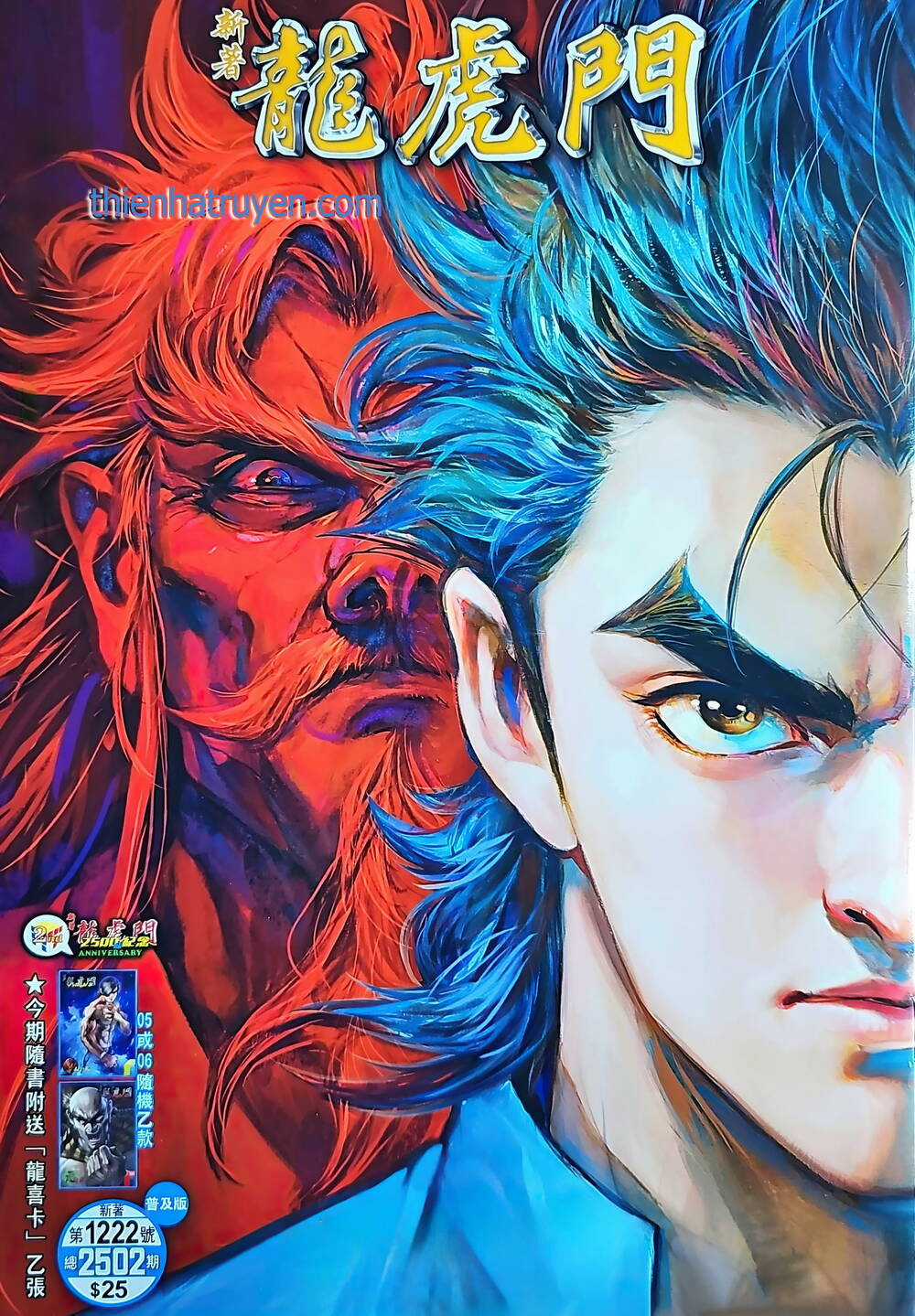 Tân Tác Long Hổ Môn - Chapter 1222 - Trang 1