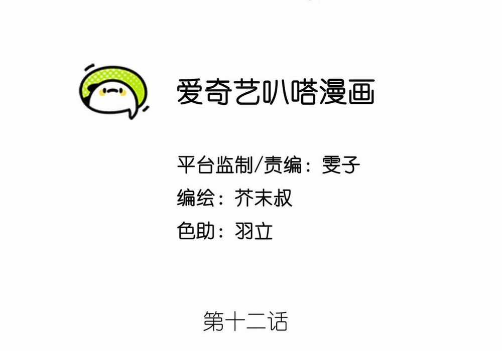 Tân Thiên Sư - Chương 12 - Trang 3