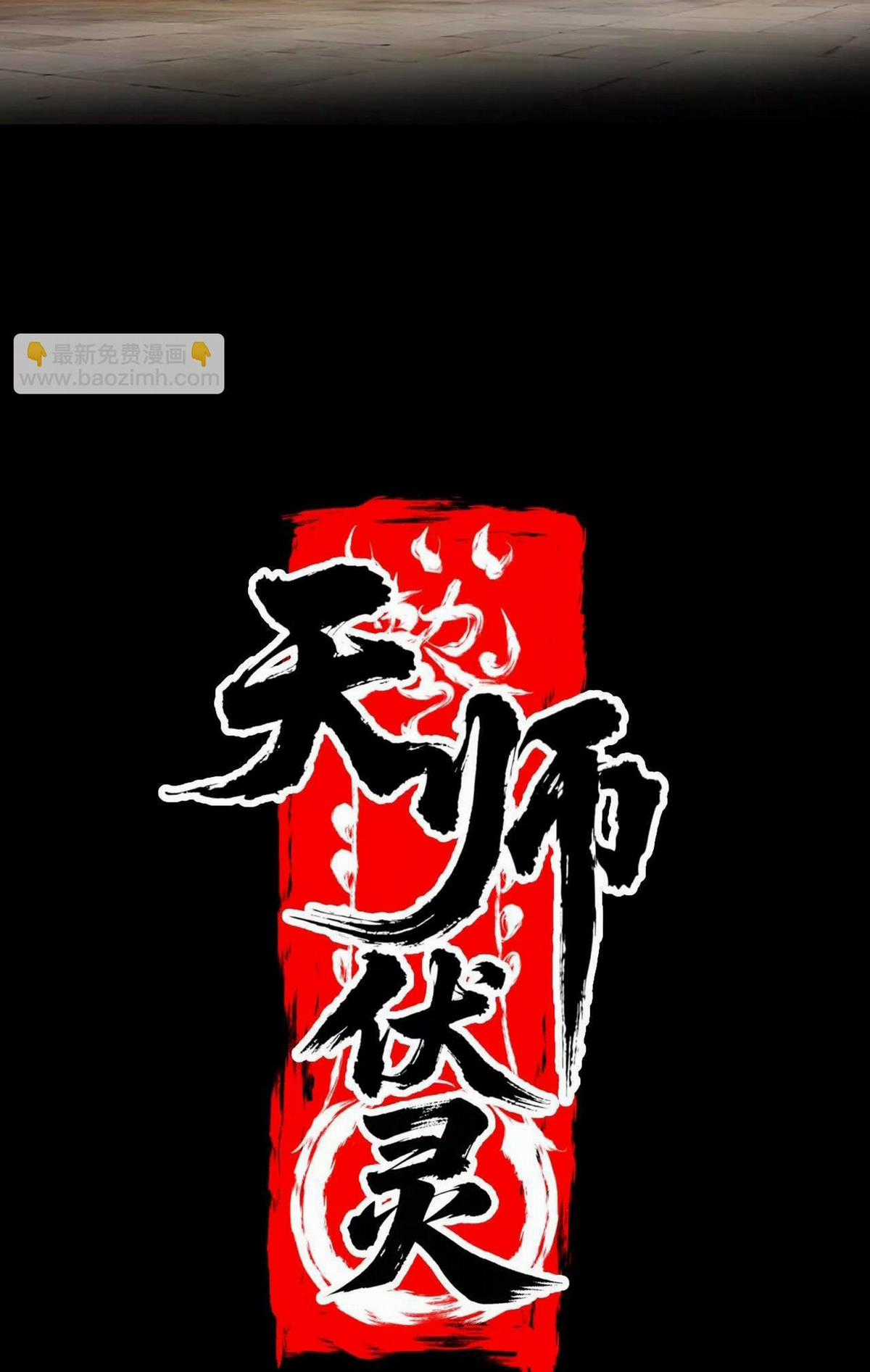 Tân Thiên Sư - Chương 18 - Trang 23