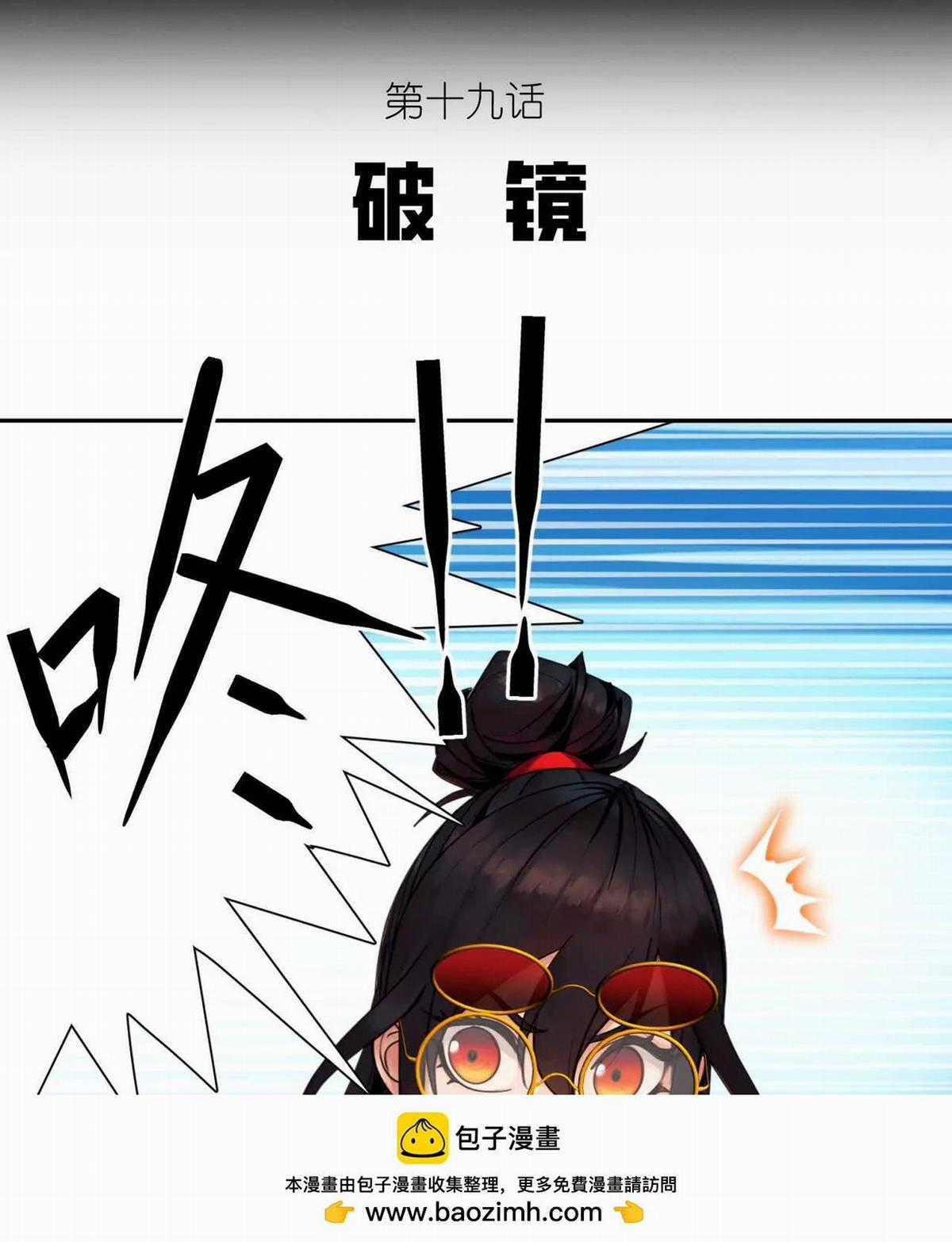 Tân Thiên Sư - Chương 19 - Trang 29