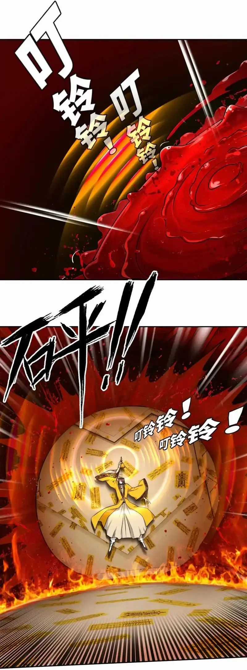 Tân Thiên Sư - Chương 20 - Trang 34