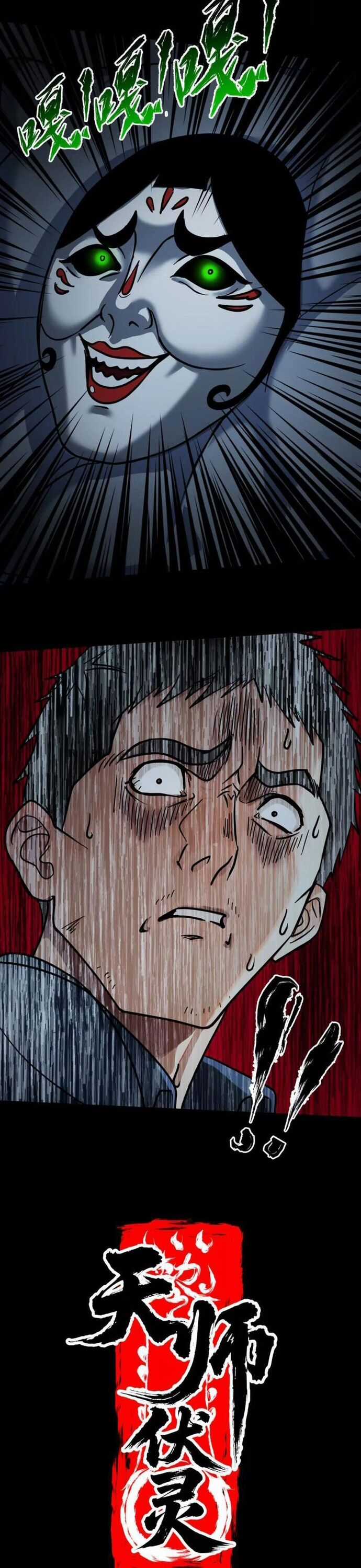 Tân Thiên Sư - Chương 4 - Trang 6