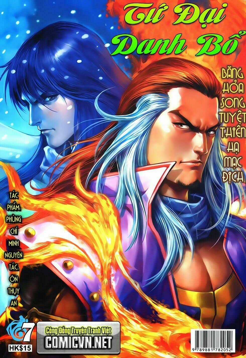 Tân Tứ Đại Danh Bổ - Chapter 7 - Trang 1