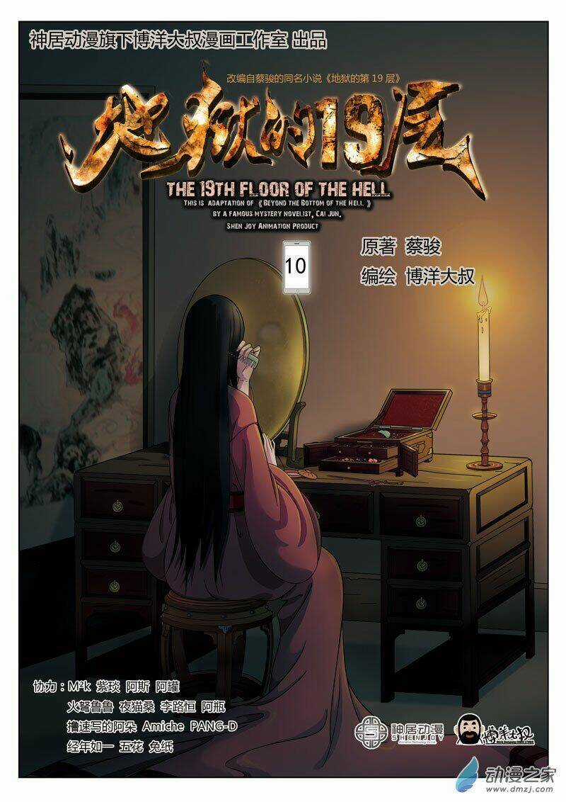 Tầng 19 Địa Ngục - Chapter 10 - Trang 1