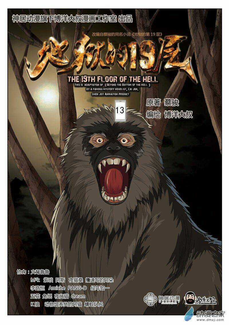 Tầng 19 Địa Ngục - Chapter 13 - Trang 1