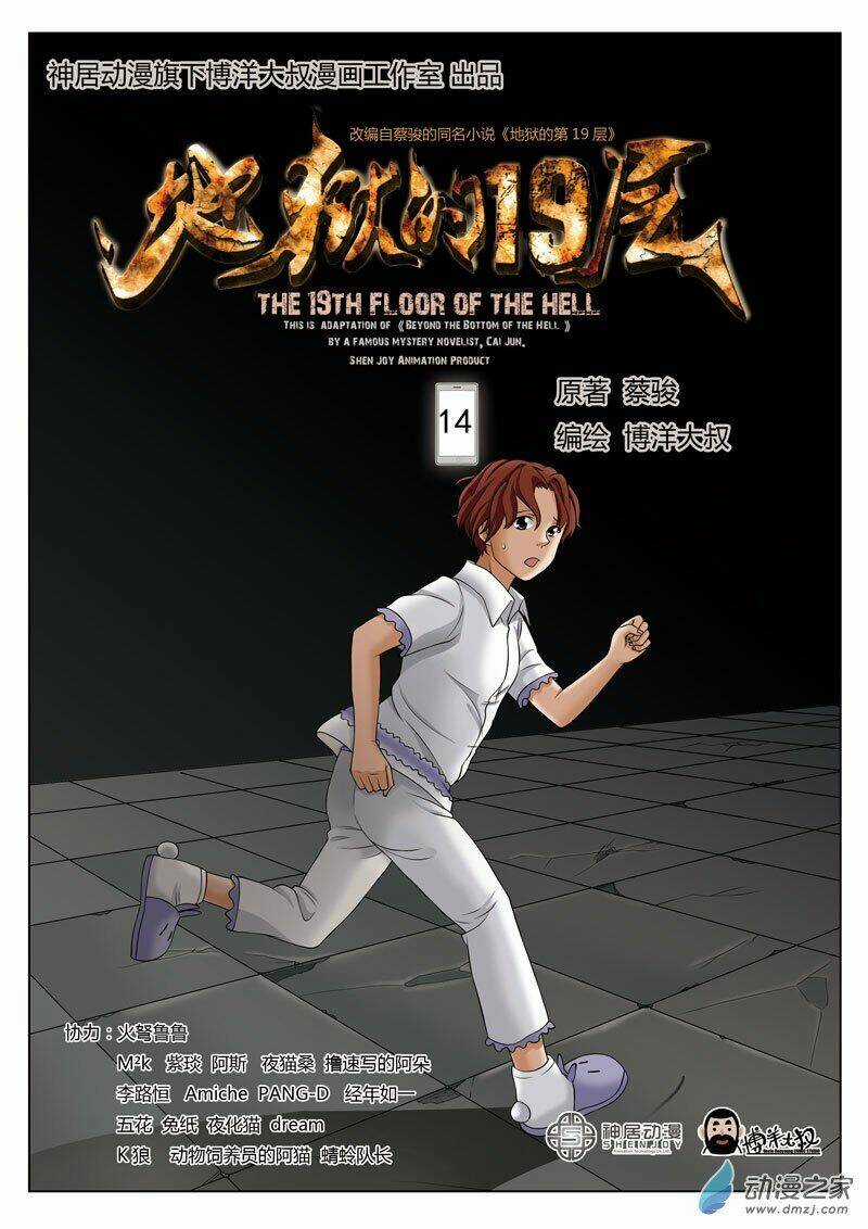 Tầng 19 Địa Ngục - Chapter 14 - Trang 1