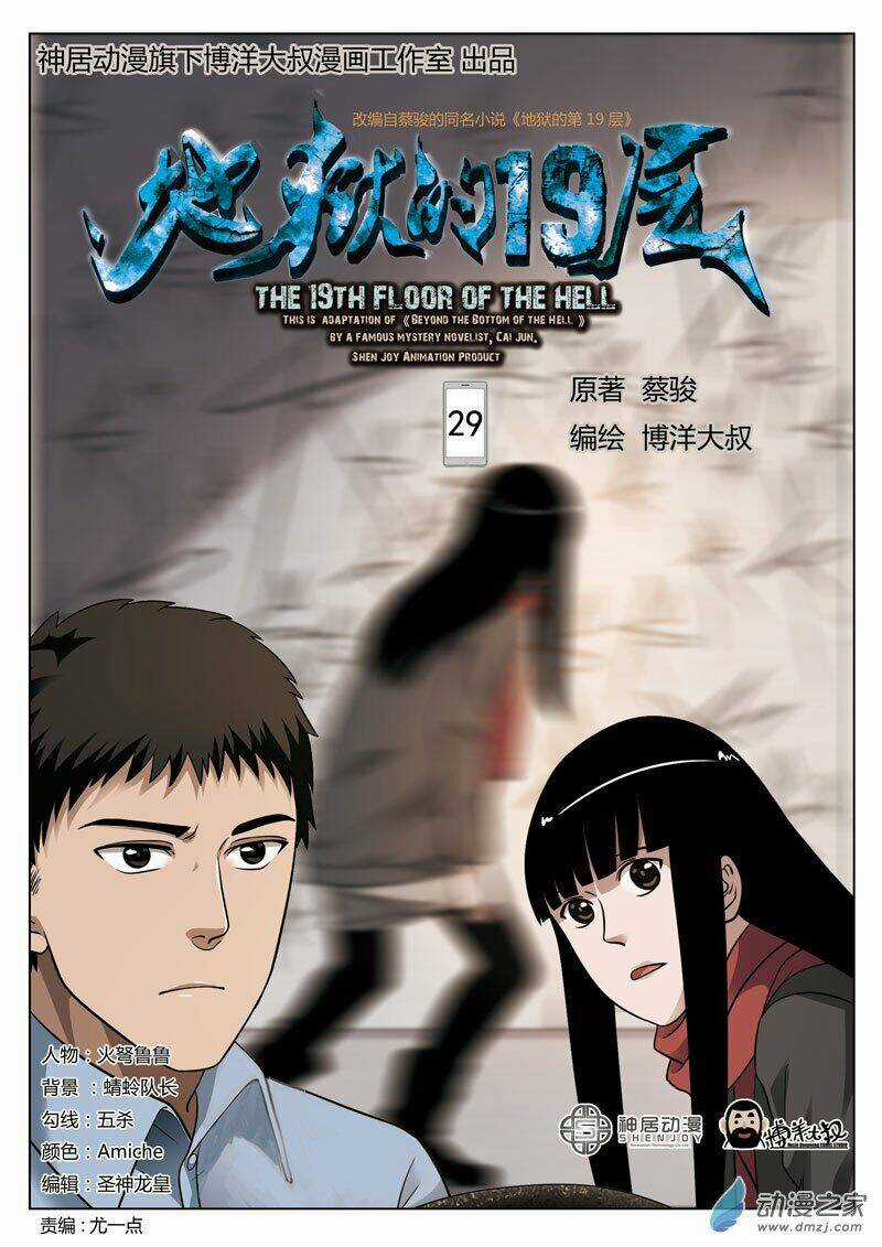 Tầng 19 Địa Ngục - Chapter 29 - Trang 1