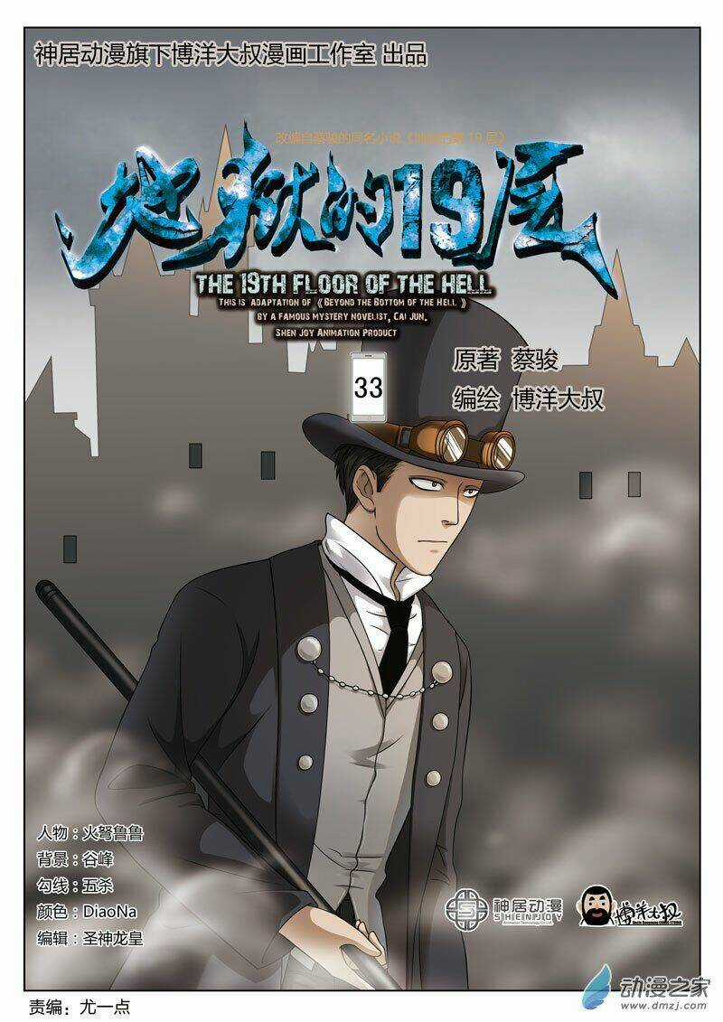 Tầng 19 Địa Ngục - Chapter 33 - Trang 1